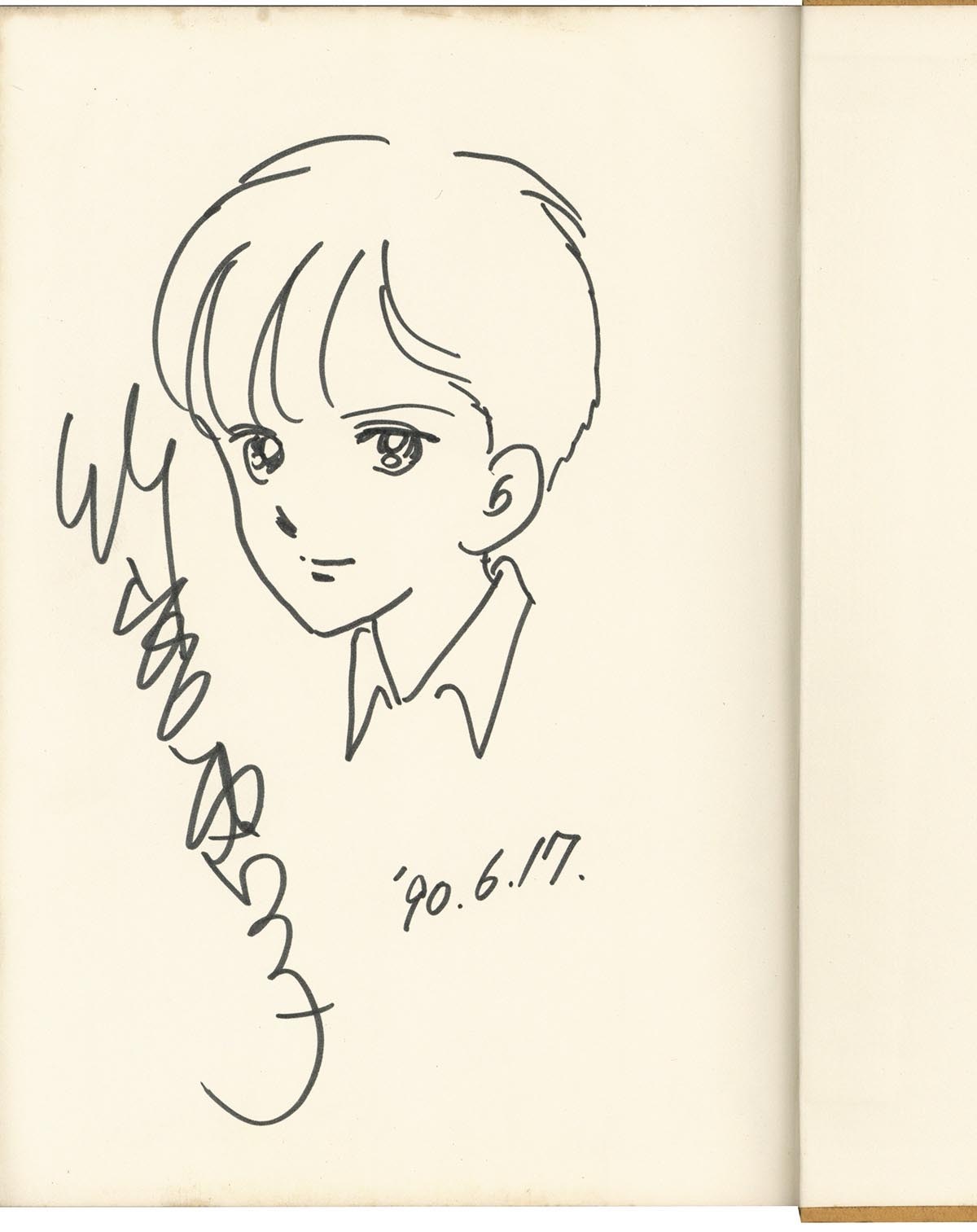 3050］ 竹宮恵子 直筆イラストサイン本「風と木の詩」7巻