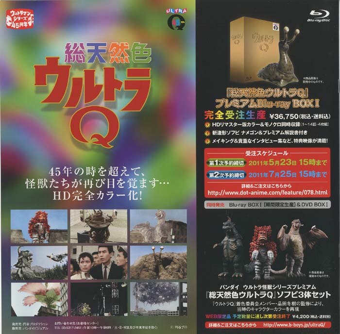 PG-3351]ウルトラマンプレミア2011 直筆サイン本 宮野真守
