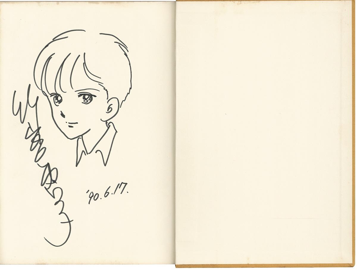 3050］ 竹宮恵子 直筆イラストサイン本「風と木の詩」7巻