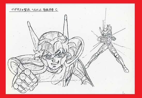 聖闘士星矢 原画コピー