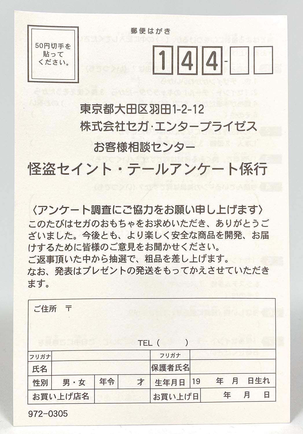 商品画像