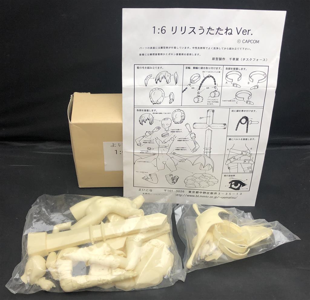 Amazon | モリガン うたたねVer［ヴァンパイアセイバー］1/6