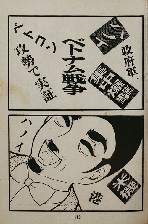 東京トップ社/池川伸治「炎の奇理子」
