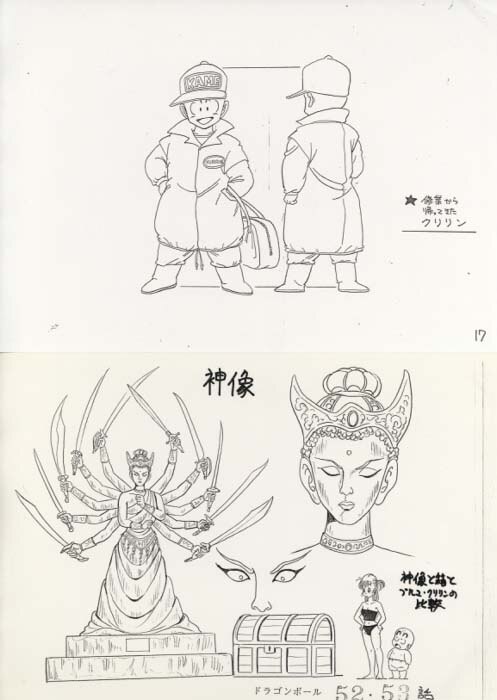 ドラゴンボール 設定