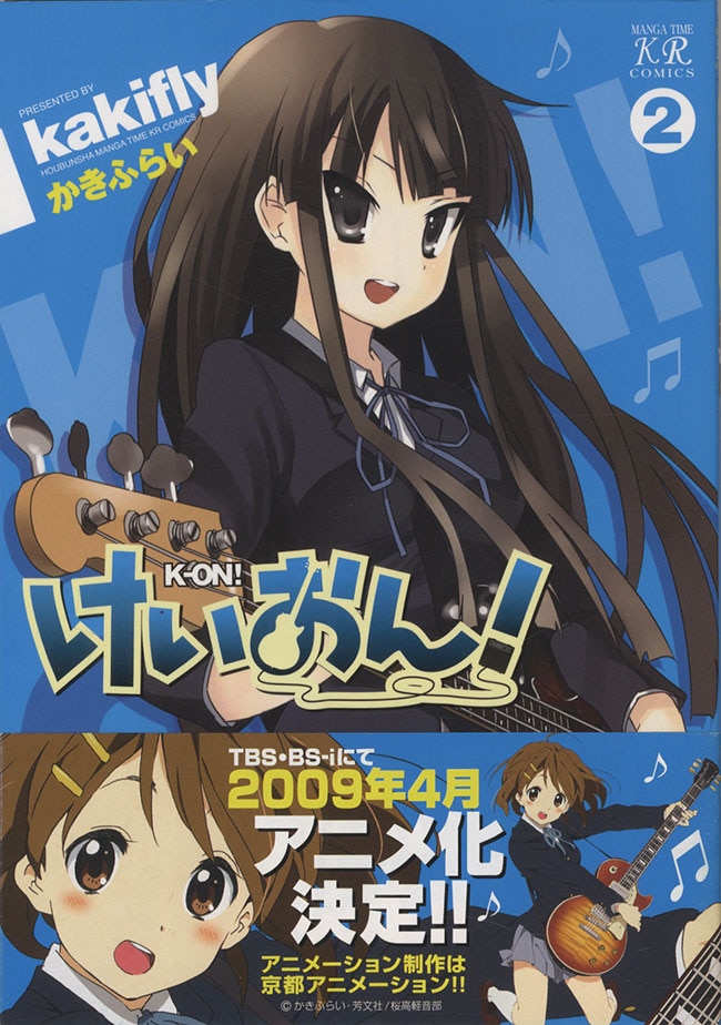 Amazon.co.jp: けいおん（K-ON） 1巻、初版 ＋ 3巻、初版/かき
