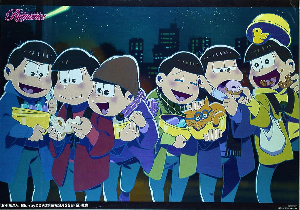 NEWTYPE Romance 特典 おそ松さん B2ポスター