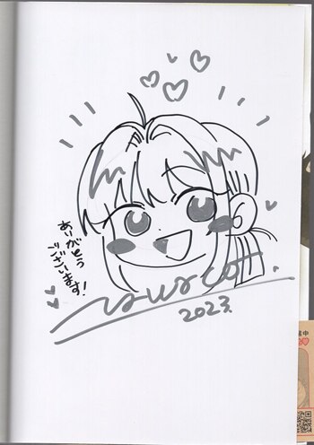 【送料無料/即納】  さわこ 直筆イラストサイン本「浅葉先生の一途な純愛」 サイン、直筆画