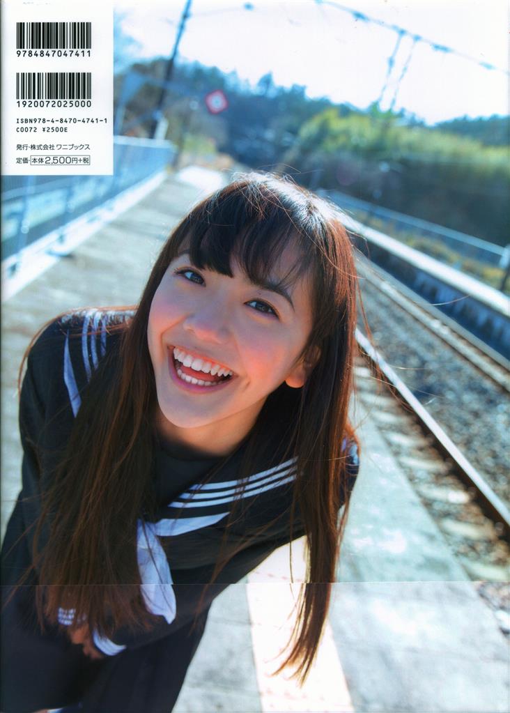 ワニブックス さくら学院 松井愛莉 【直筆サイン入り】Airy