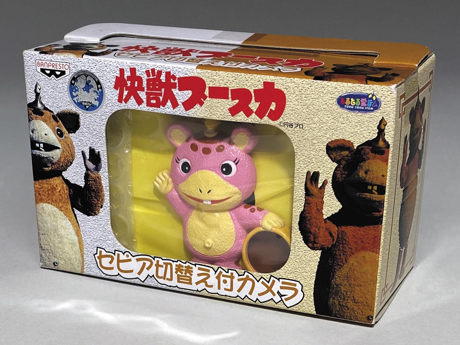 バンプレスト 快獣ブースカ セピア切替え付カメラ イエロー