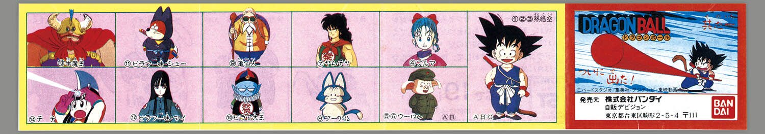 2801] ドラゴンボール消しゴム 其之一 肌色 全19種セット