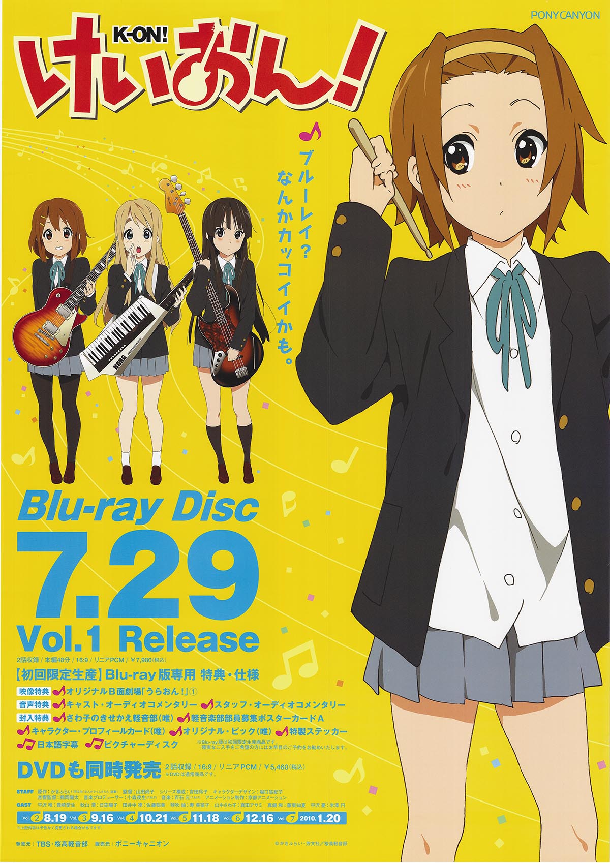 けいおん!! キャラクターイメージソング ８枚セット けいおん！／キャラクターイメージソング／真鍋和／CD | TBS