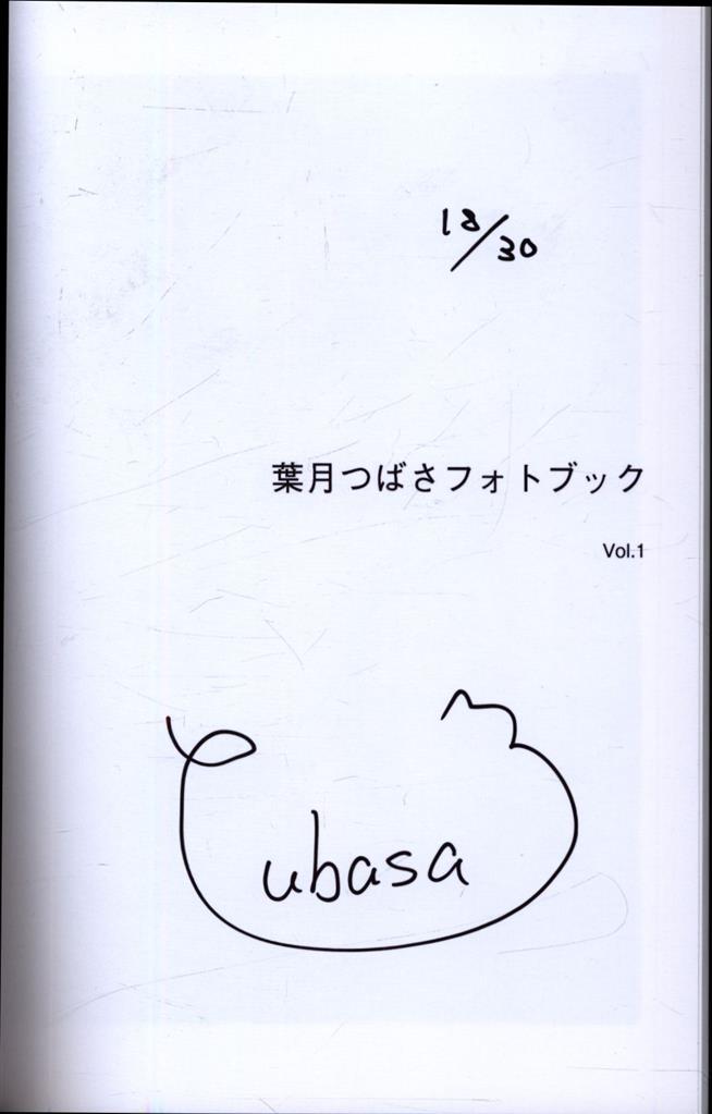 サイン入り 葉月つばさ 葉月つばさフォトブック Vol.1