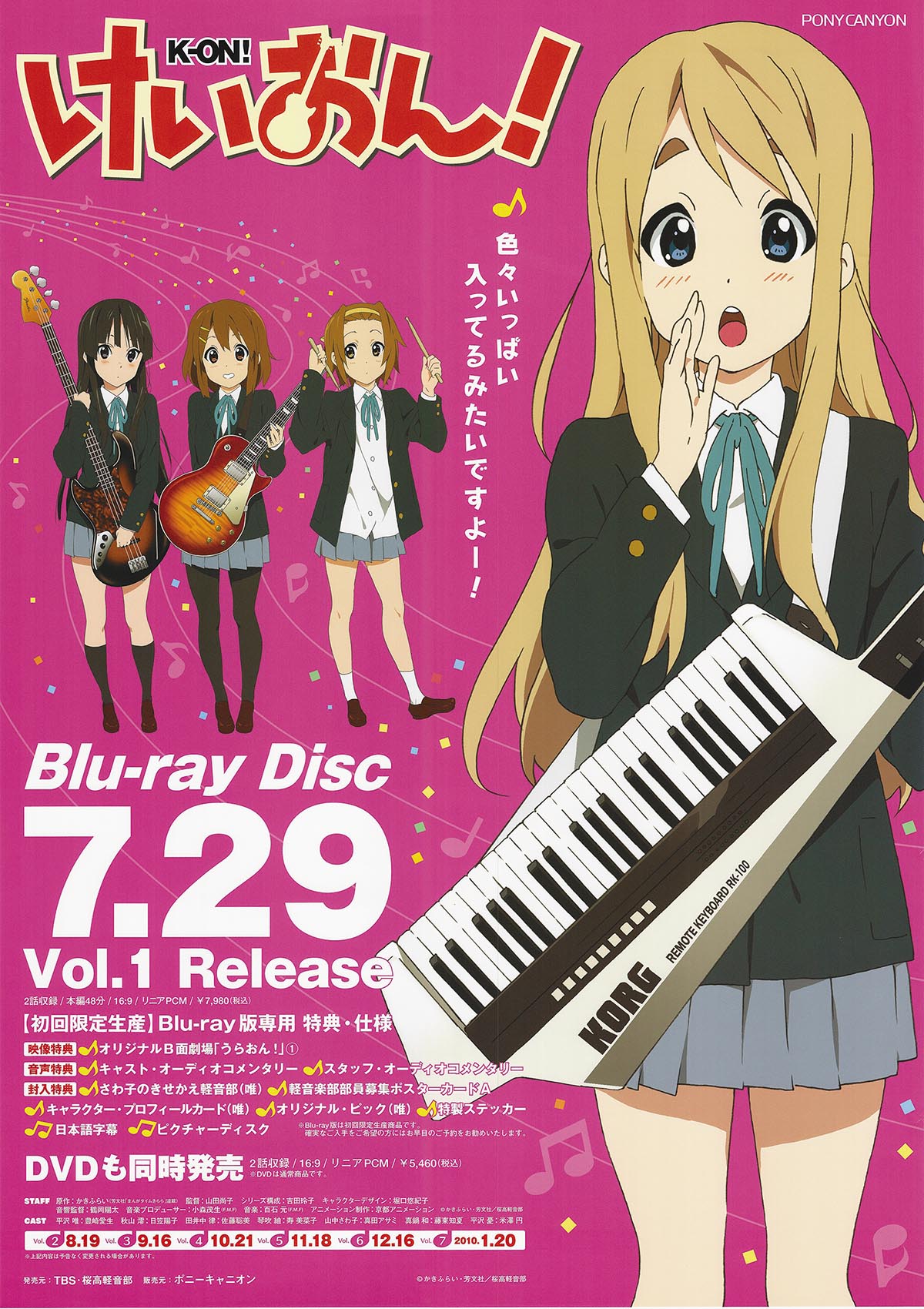 7120] 映画 けいおん!Blu-ray & DVD 販促全4枚セット