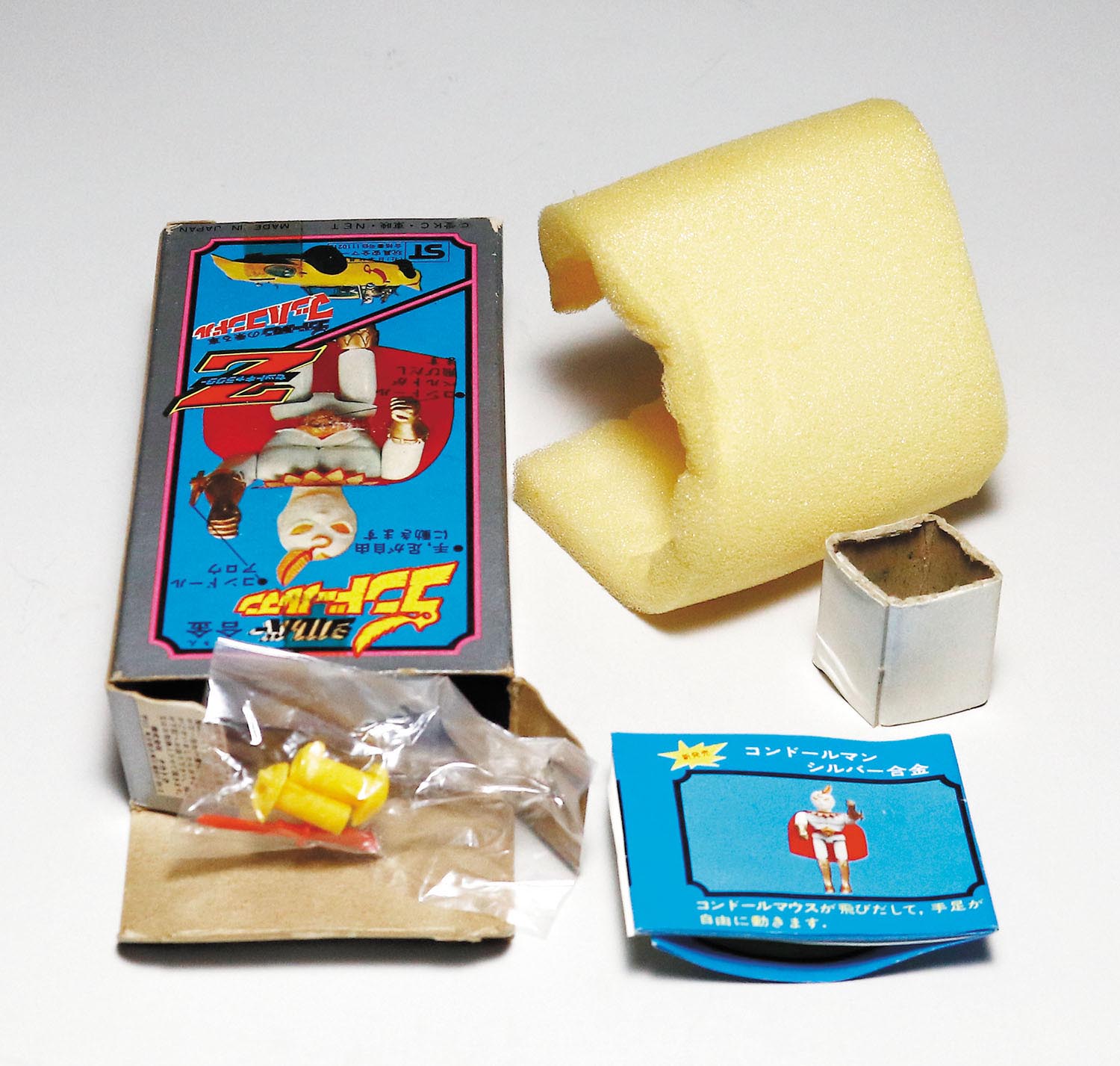 タカトク コンドールマン