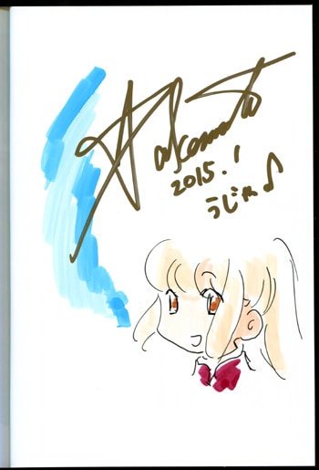 PG-4117]シンリャクモノデ 3巻 直筆イラストサイン本 竹本泉