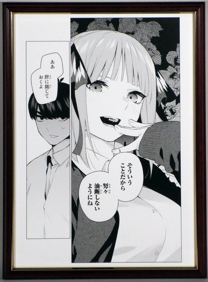 春場ねぎ 複製原稿「五等分の花嫁」