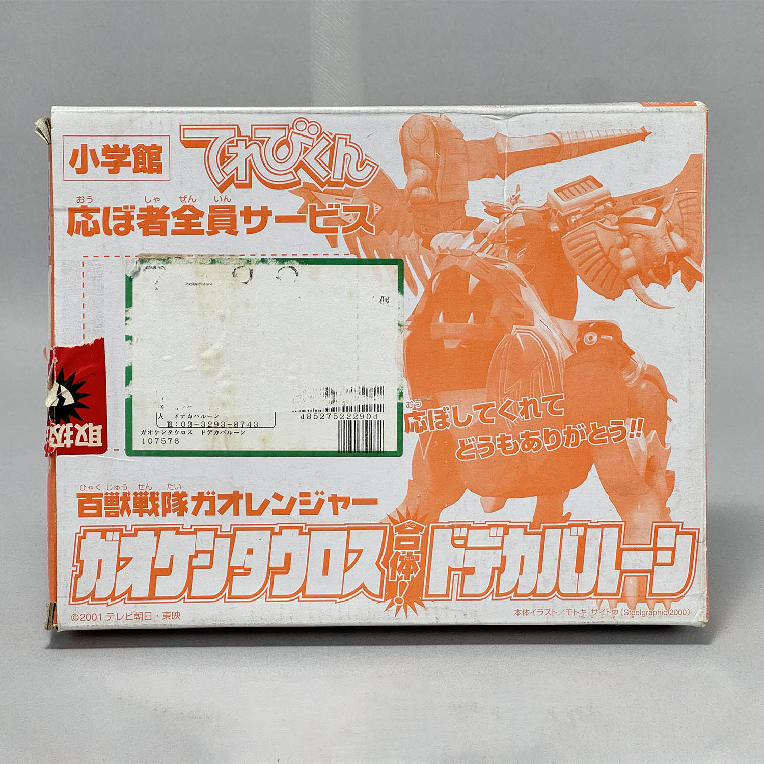 商品画像
