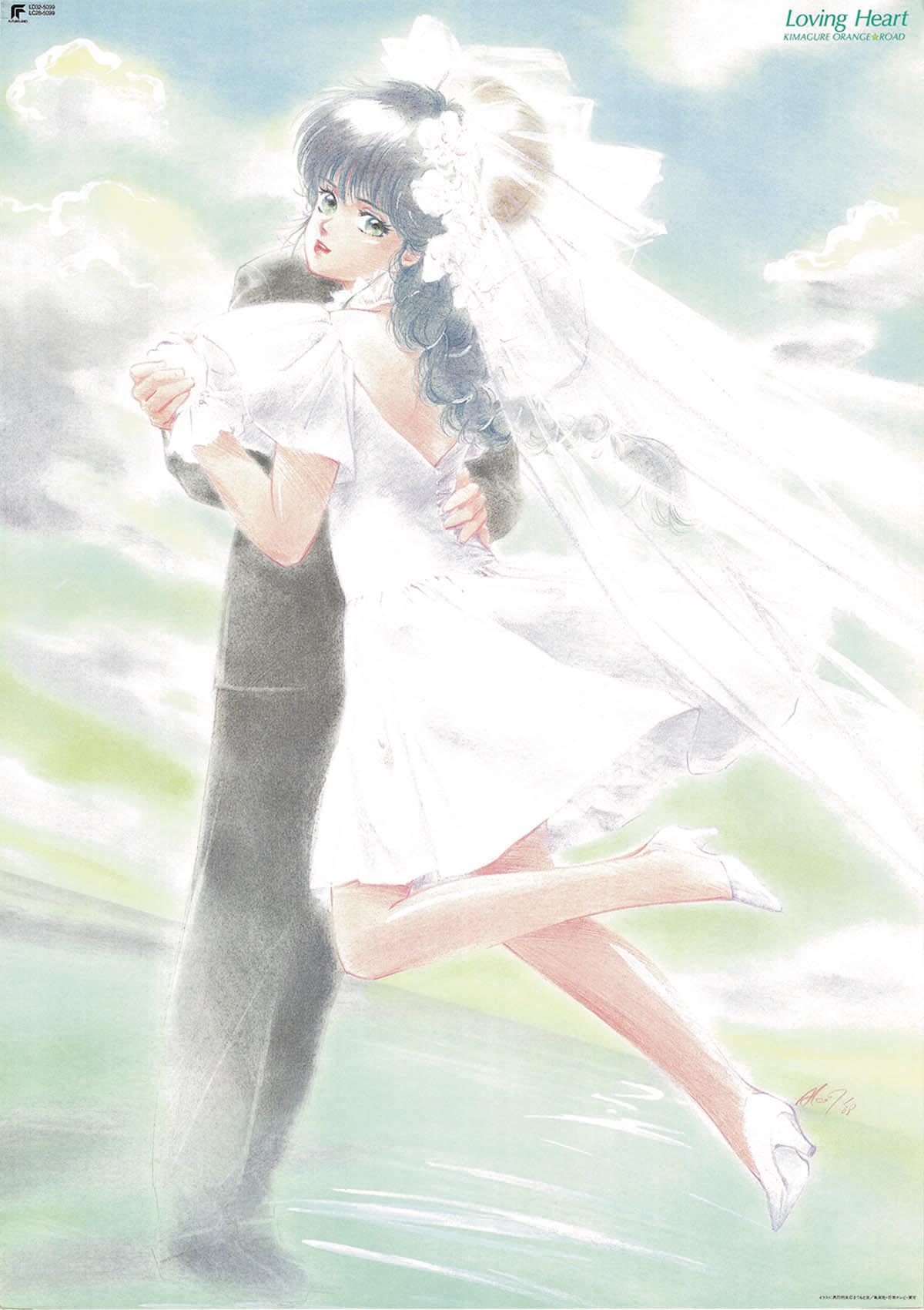 きまぐれオレンジロード　Loving Heart　特典ポスター きまぐれオレンジロード Loving Heart 販促用ポスター