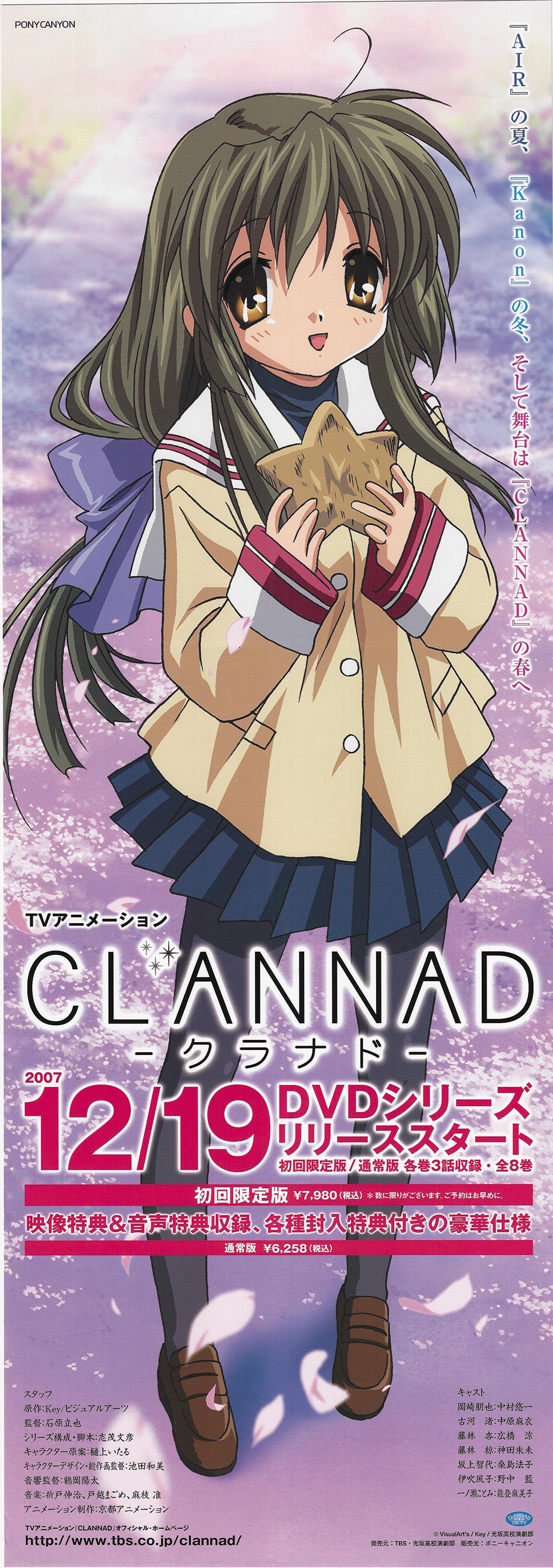 【新品・未開封】CLANNAD クラナド　初回特典版 新品・未開封】CLANNAD クラナド 初回特典版 今月限定CLANNAD 初回限定