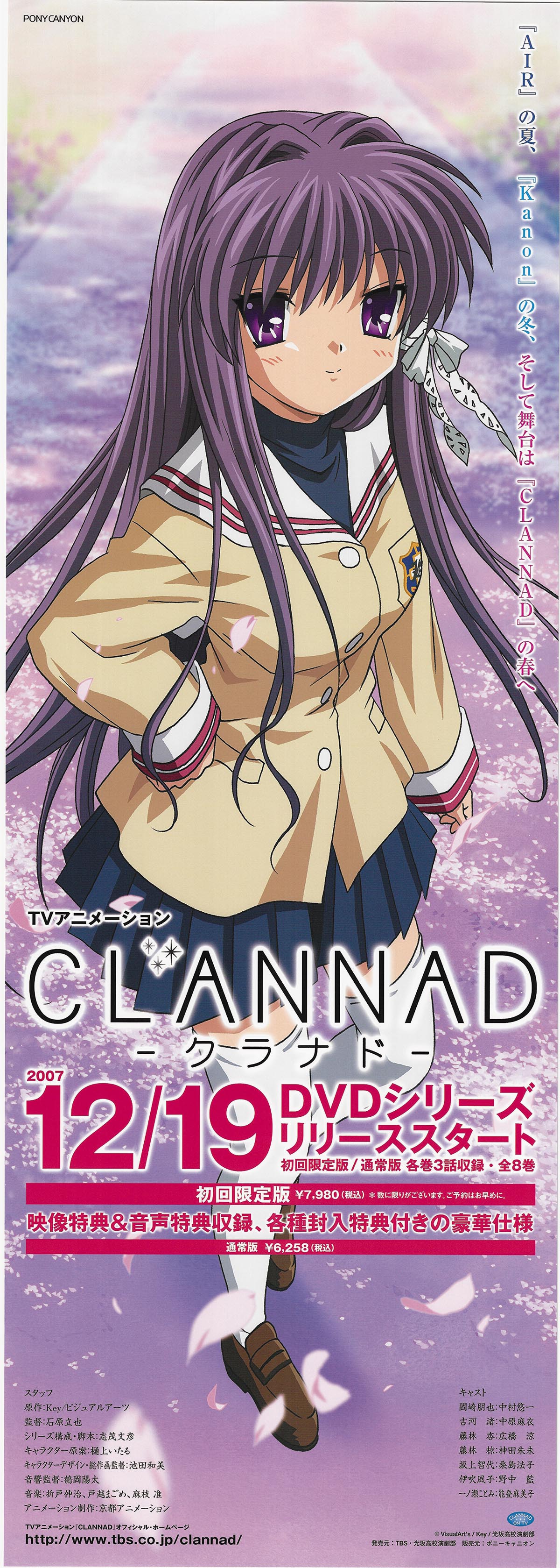 CLANNAD-クラナド- フレームポスター Amazon.co.jp: Clannadポスターアニメポスター部屋美学ポスター