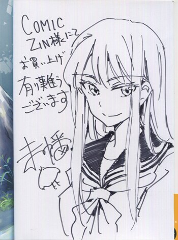 未幡 直筆イラストサイン本「少女2」