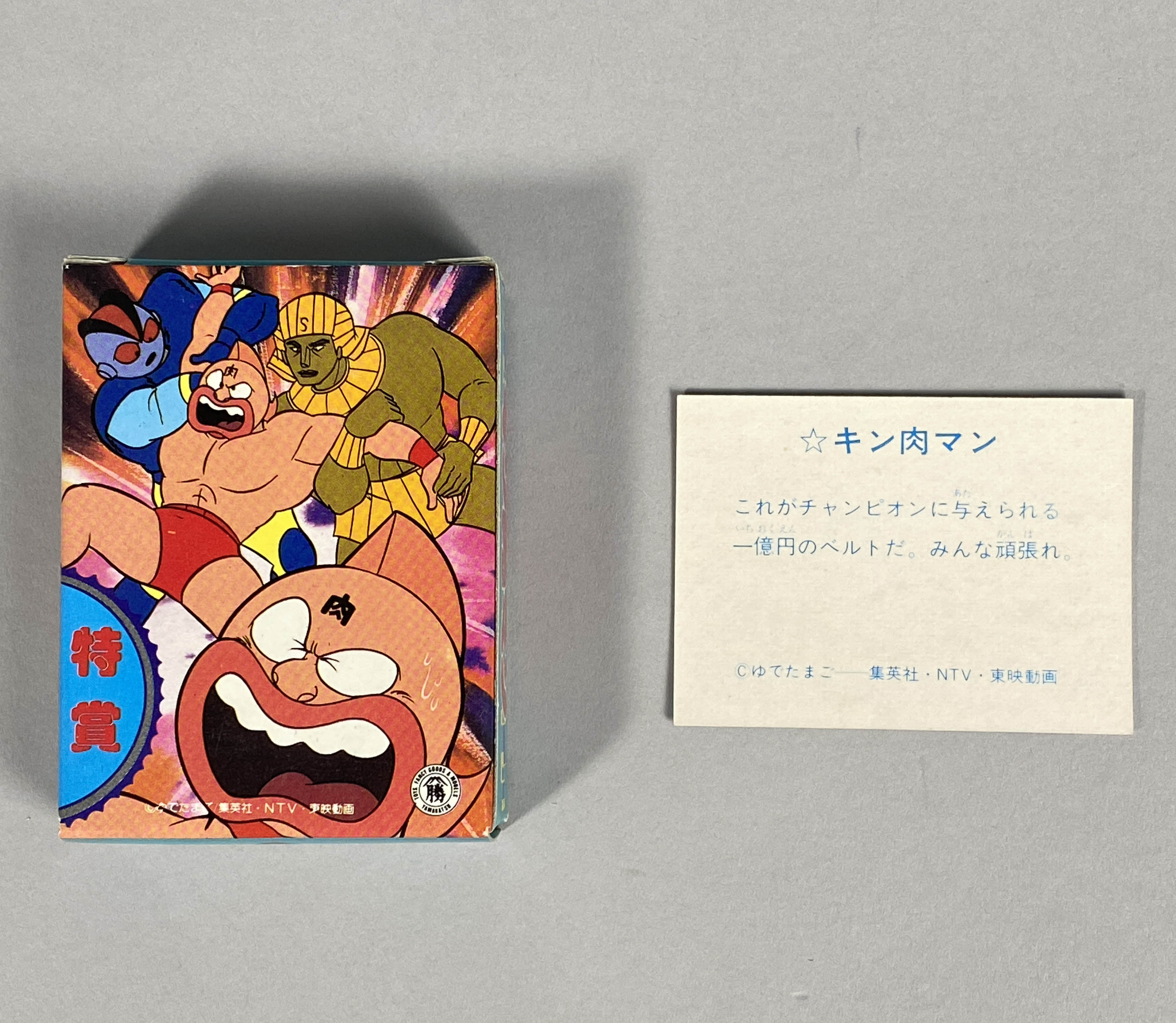 キン肉マン ピカピカ ミニカード 山勝 キン肉マン ピカピカミニカード 駄菓子屋 くじ引き カード