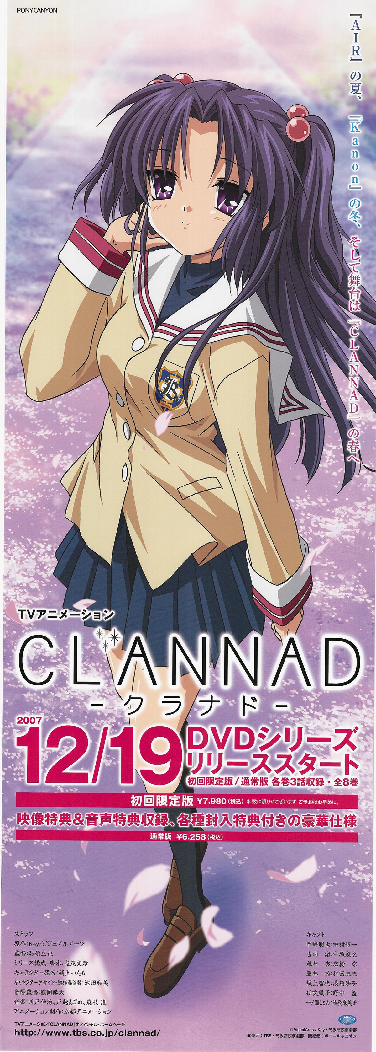 AIR DVD 全9巻 初回限定版 特典付き Key CLANNAD ＆ CLANNAD〜AFTER