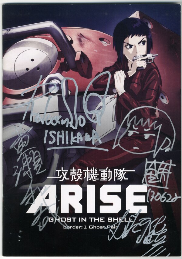 攻殻機動隊ARISE  限定ポスター　当選品