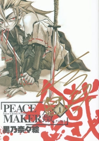 PEACEMAKER 鐵　サイン色紙　黒乃奈々絵 PEACEMAKER 鐵 サイン色紙 黒乃奈々絵