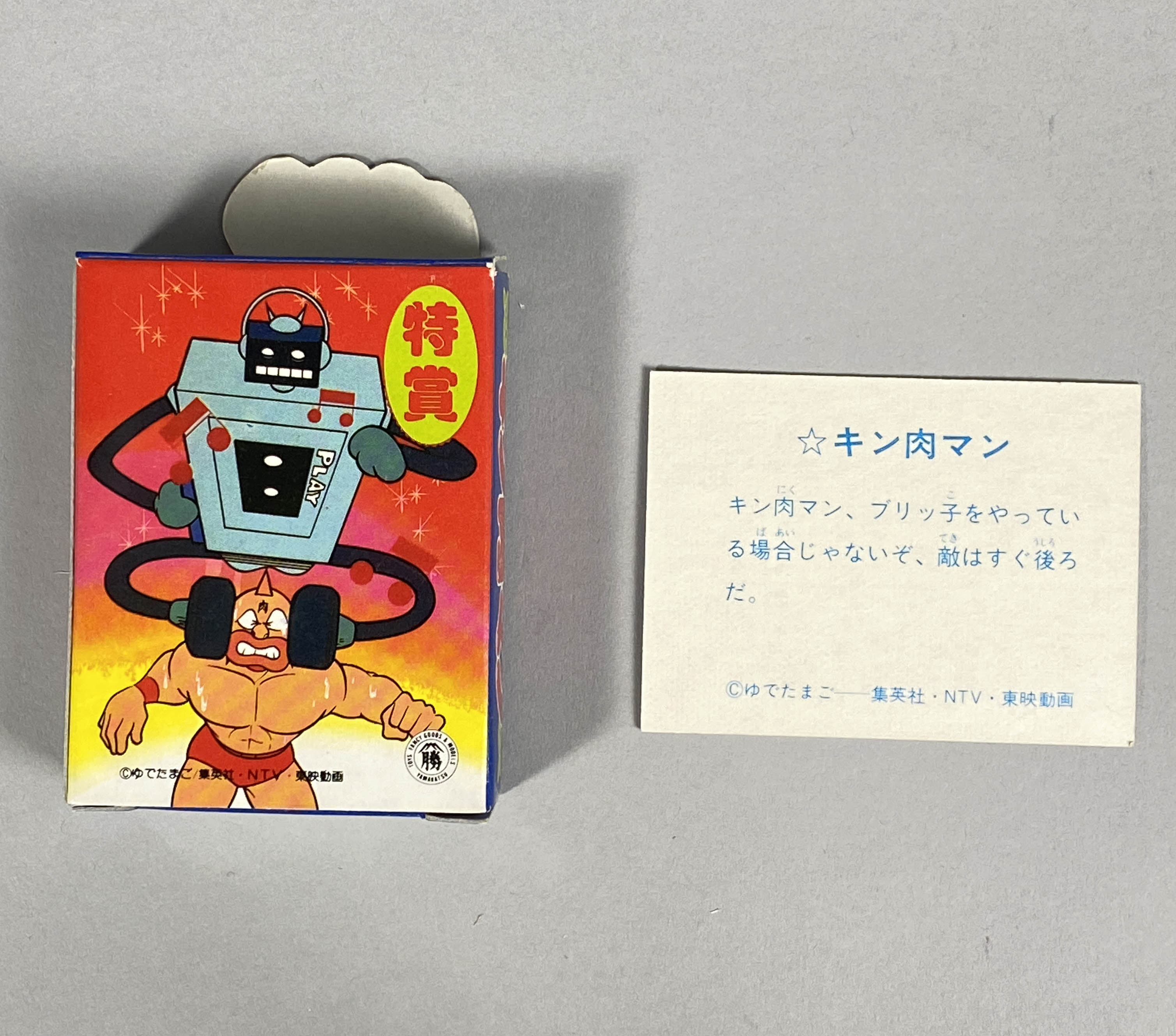 2502] ミニカード キン肉マン636枚セット