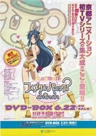 番宣 生徒会の一存(椎名真冬) B2ポスター