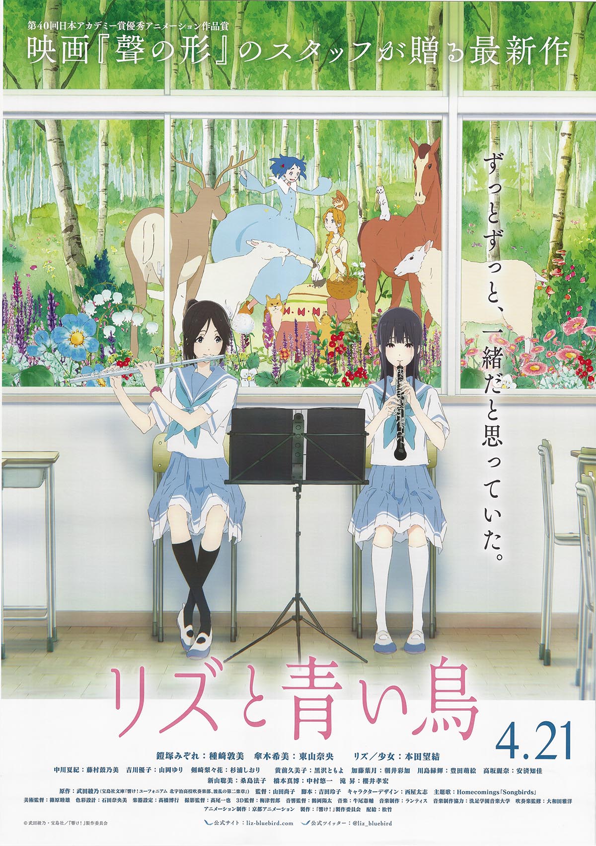 7137] リズと青い鳥 前売特典 リバーシブル ポスター