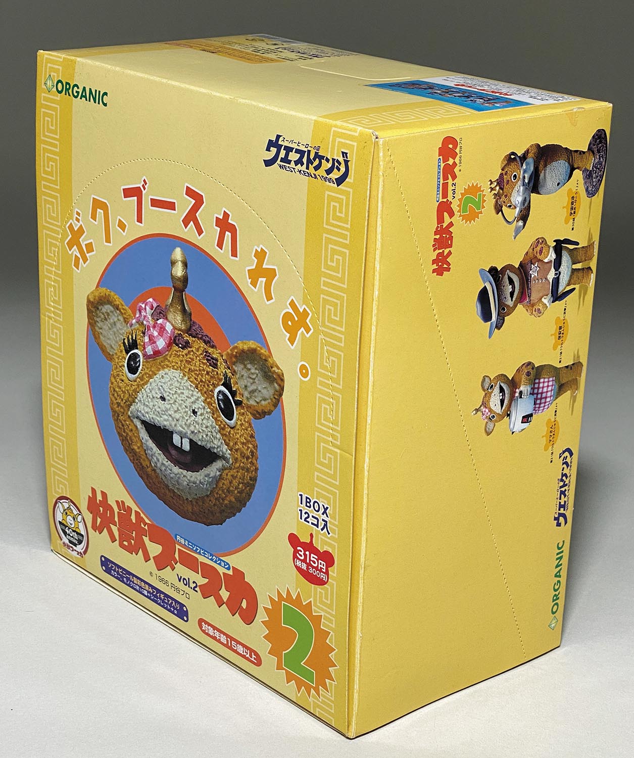 ウエストケンジxオーガニック 怪獣ブースカ 円谷ミニソフビ