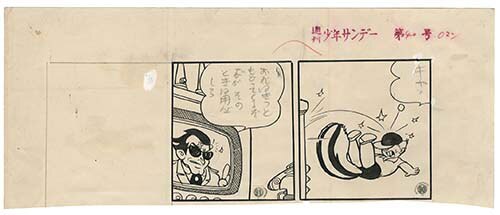 手塚治虫直筆コマ原稿「0マン」 手塚治虫直筆コマ原稿「0マン」
