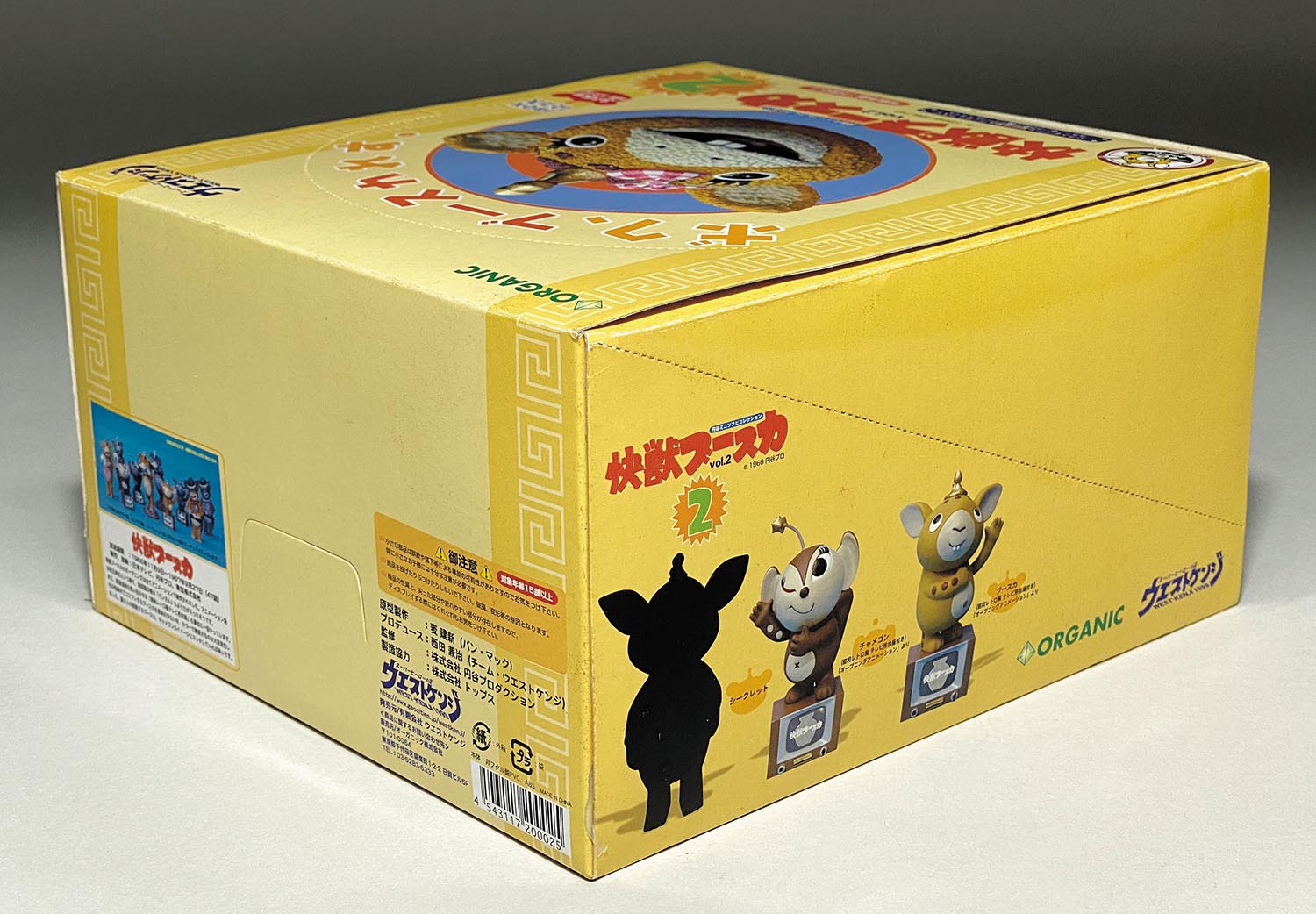 ウエストケンジxオーガニック 怪獣ブースカ 円谷ミニソフビ