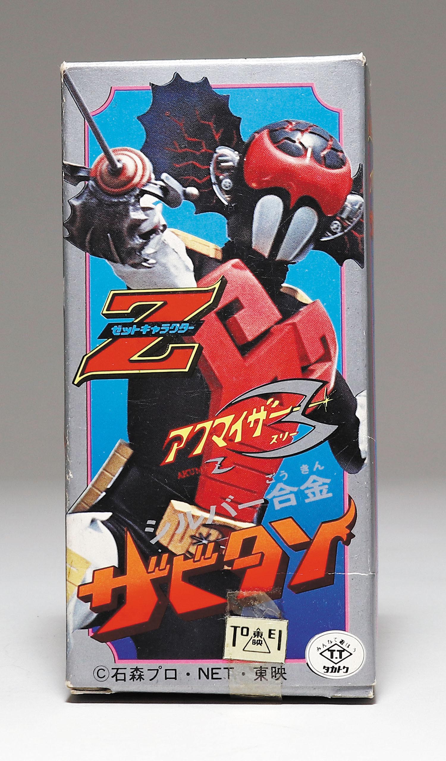 アクマイザー3 ギャリバード号　タカトク　石森章太郎　昭和レトロ　合金 タカトク ◇イビル◇ アクマイザー3 石ノ森章太郎 東映