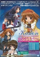 番宣 生徒会の一存(椎名真冬) B2ポスター