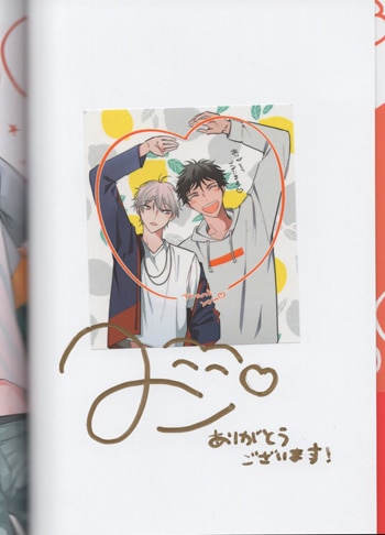 サイン本★あおいれびん★直筆イラスト 直筆サイン 肉筆 BL ボーイズラブ 万有 菊の助 直筆イラストサイン本「メスイキBL」