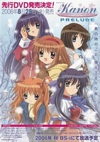 エフィカス この想いを君に… efficus -エフィカス- この想いを君に・・・ B2ポスター