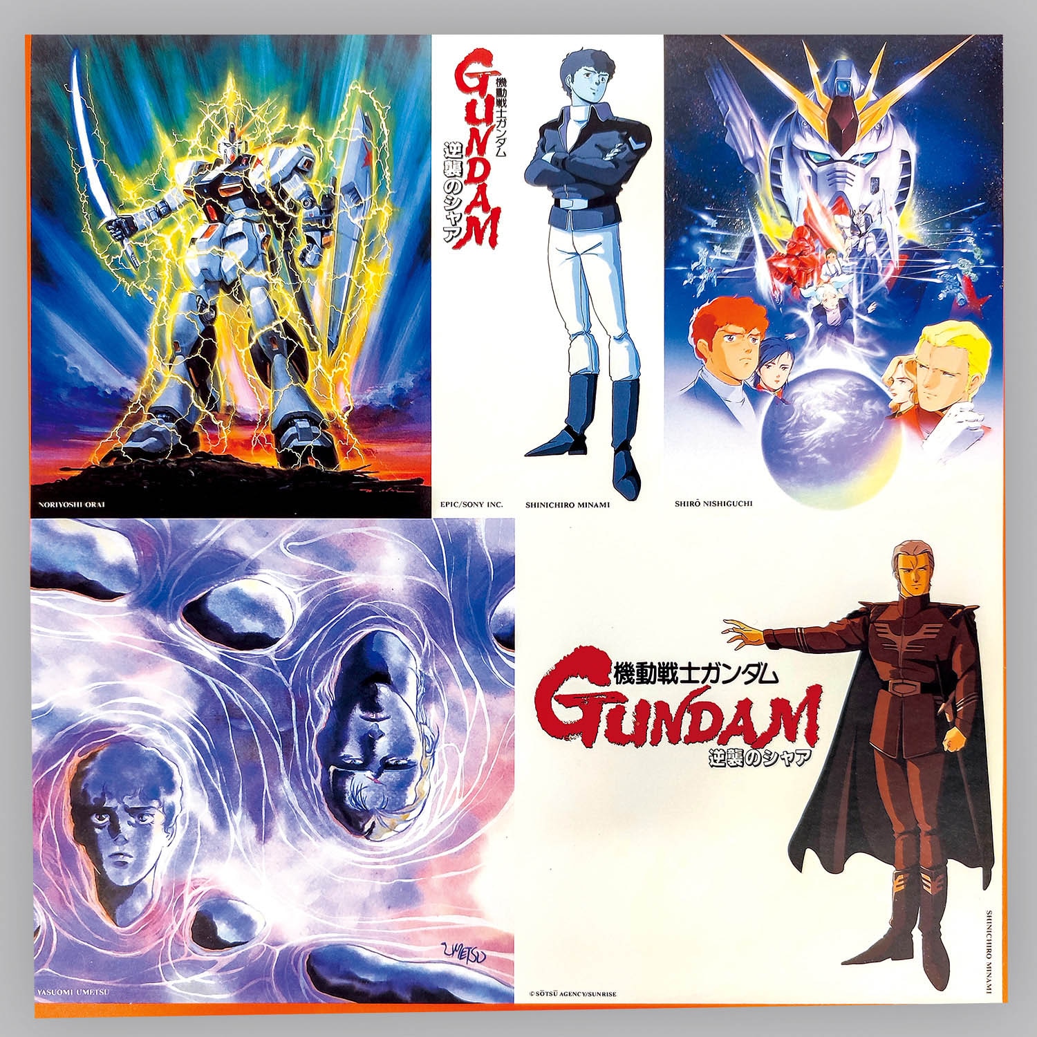 LP アニメ 機動戦士ガンダム 逆襲のシャア 283H5003 Epic /00260 6318] EPICソニー [28・3H-5003] 機動戦士ガンダム逆襲のシャア