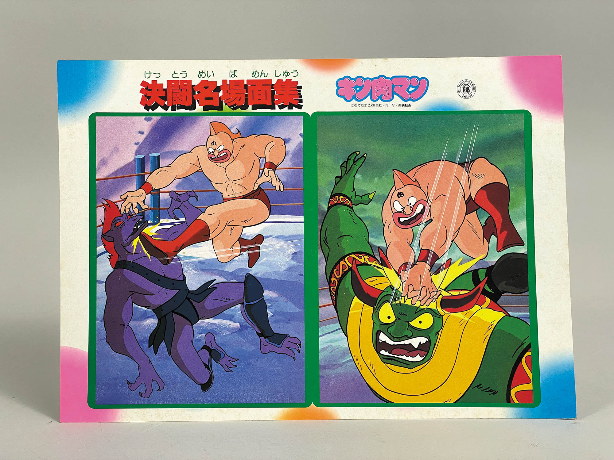 「激安」キン肉マン DXカード当て 2509] キン肉マン ミニカード パネル当て 決闘名場面集 20円引60付 箱一式