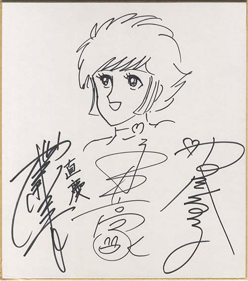 永井豪＊直筆イラスト・サイン 『さむらい日本』＊掲載誌より全9