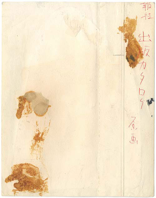 望月三起也直筆カラーイラスト「ワイルド7」