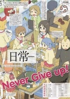【非売品】天使のいない12月 Leaf みつみ美里 A2 サイズ 光沢 ポスター Amazon.co.jp: 天使のいない12月 Leaf みつみ美里 A2 サイズ