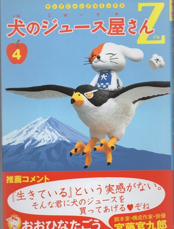 ビリ犬 : 全1巻 サイン本 Amazon.co.jp: ビリ犬 第1巻 (藤子