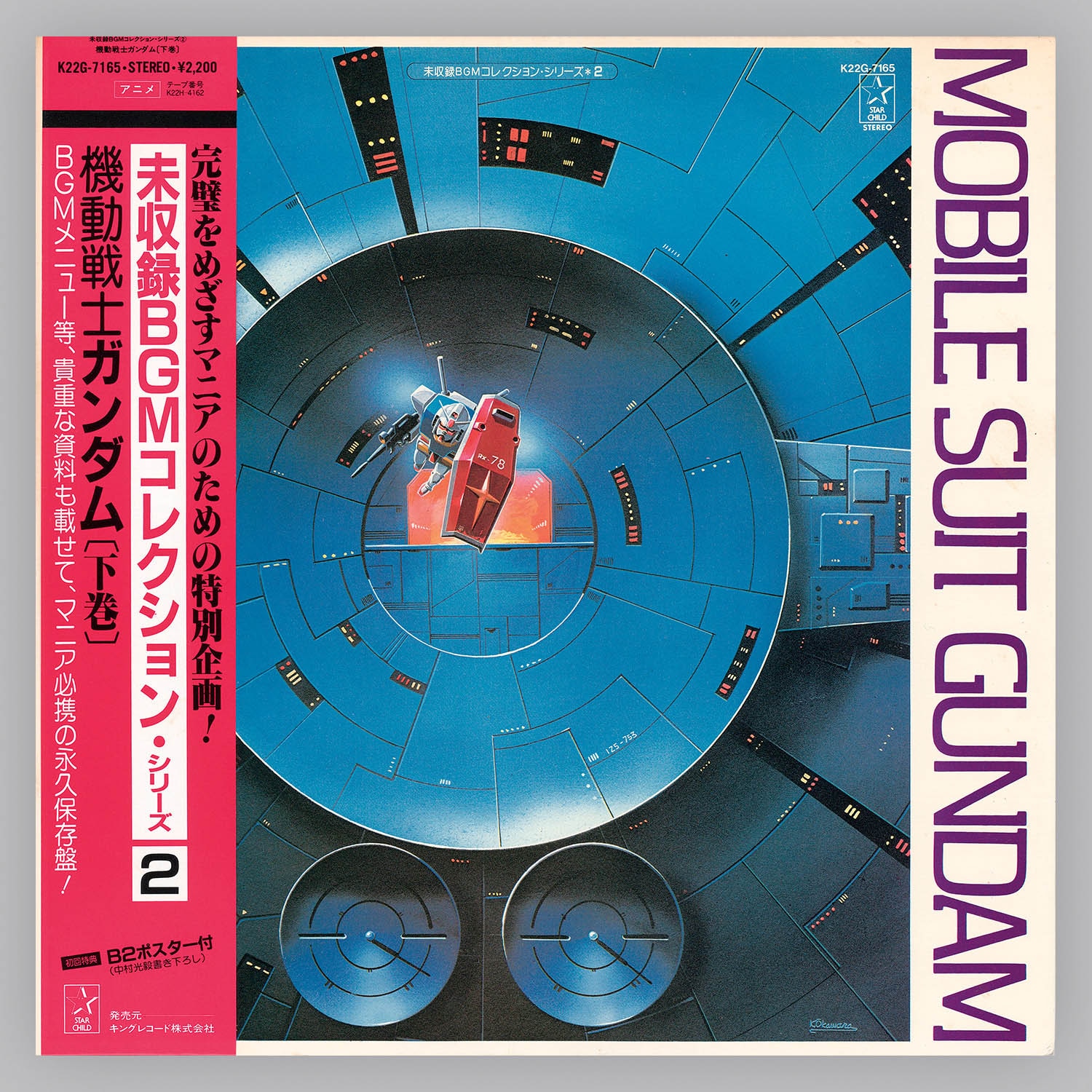 ハイ・ファイ・セット / ラブ・コレクション [※国内盤,品番:ETP