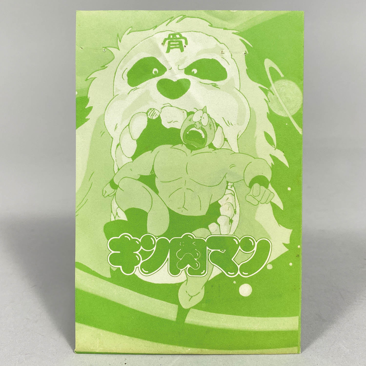 2511] キン肉マン 下敷き トウメイシート下じき当 20円60付 箱一式