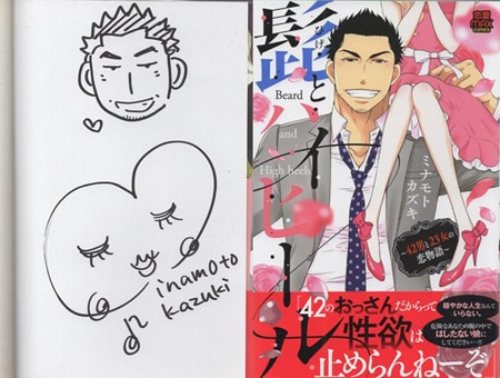 直筆イラストサイン本 新田章 あそびあい 1 PG-9693