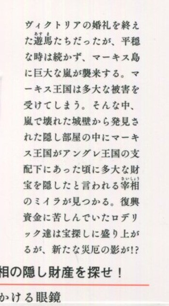 ５５％以上節約 椹野道流 直筆サイン本「時をかける眼鏡 兄弟と運命の盃」 サイン、直筆画