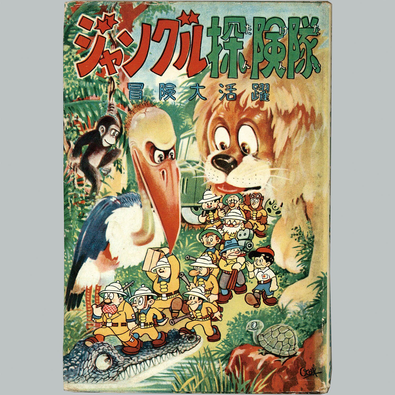【中古】 ムンダネウム Tsuru Shobou/Yoshiyasu Otomo 